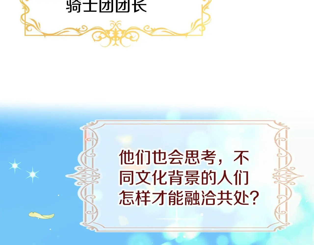 第45话 最初的最初 第273页