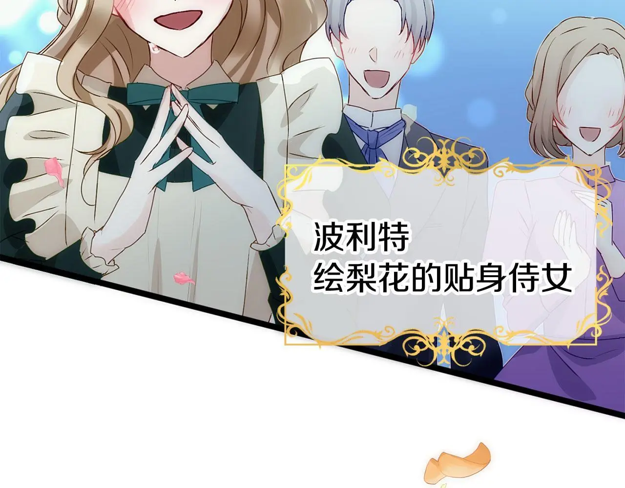 第45话 最初的最初 第276页