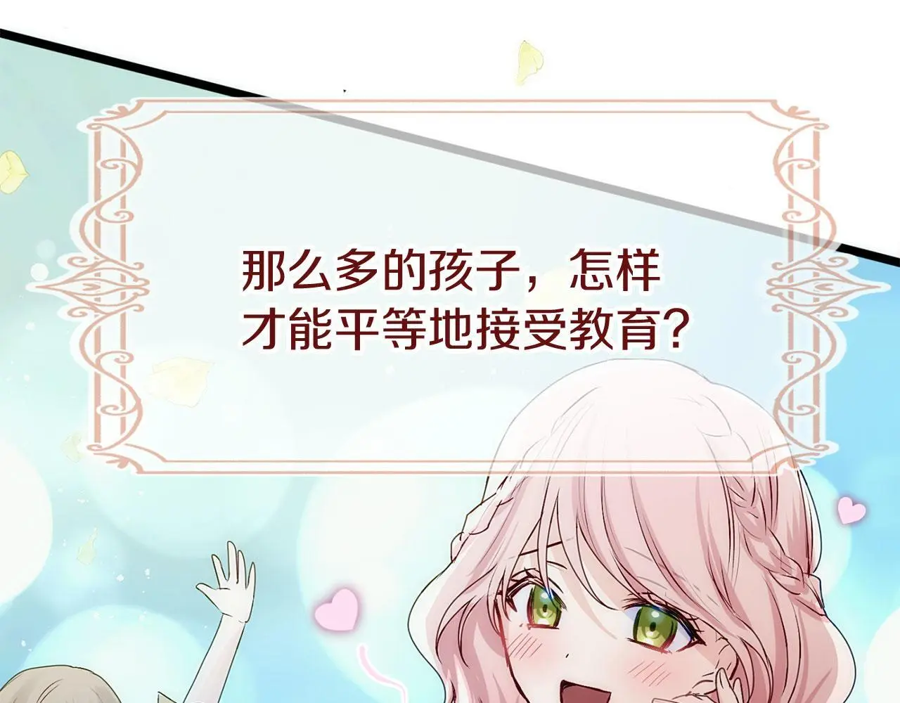 第45话 最初的最初 第278页