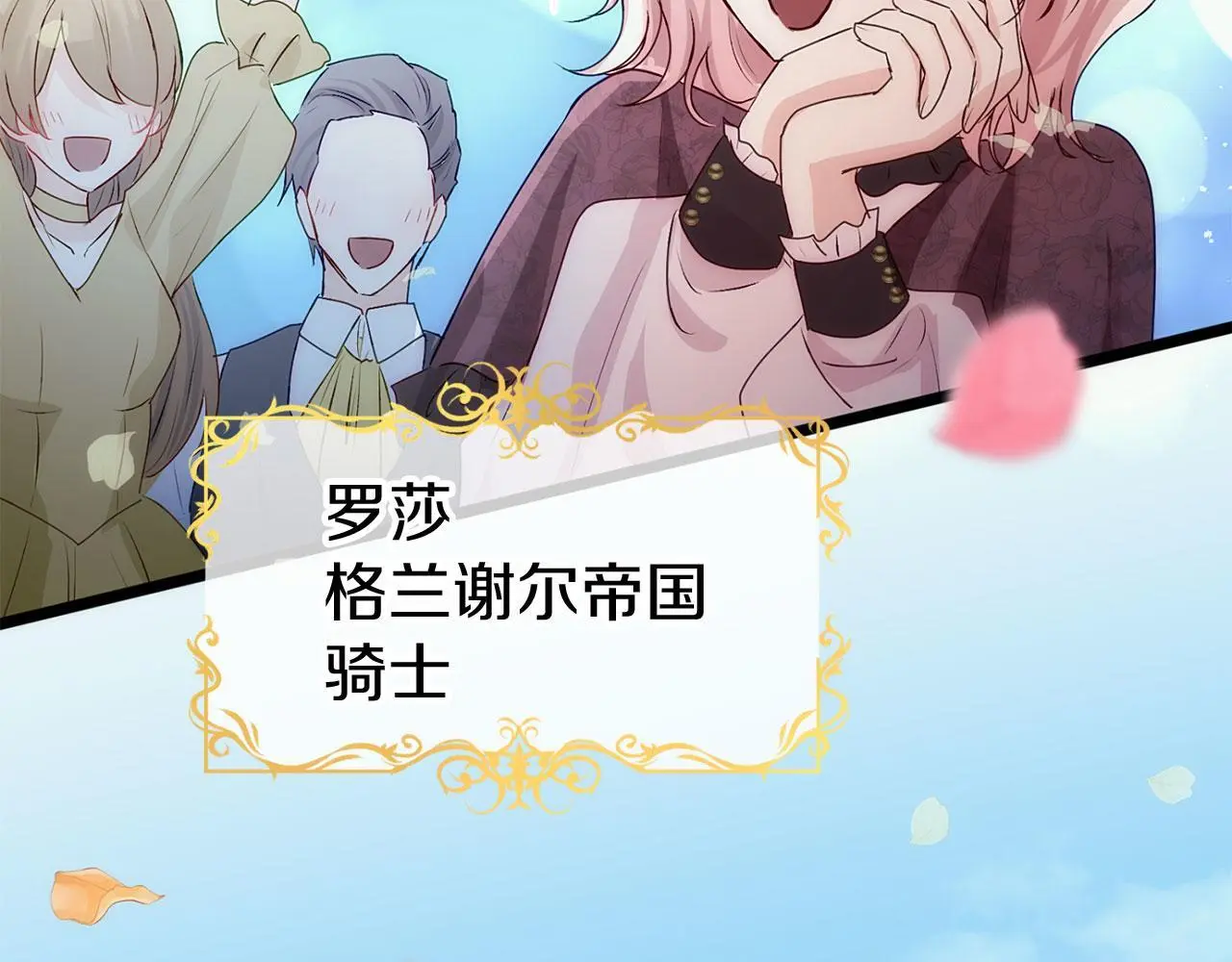 第45话 最初的最初 第279页