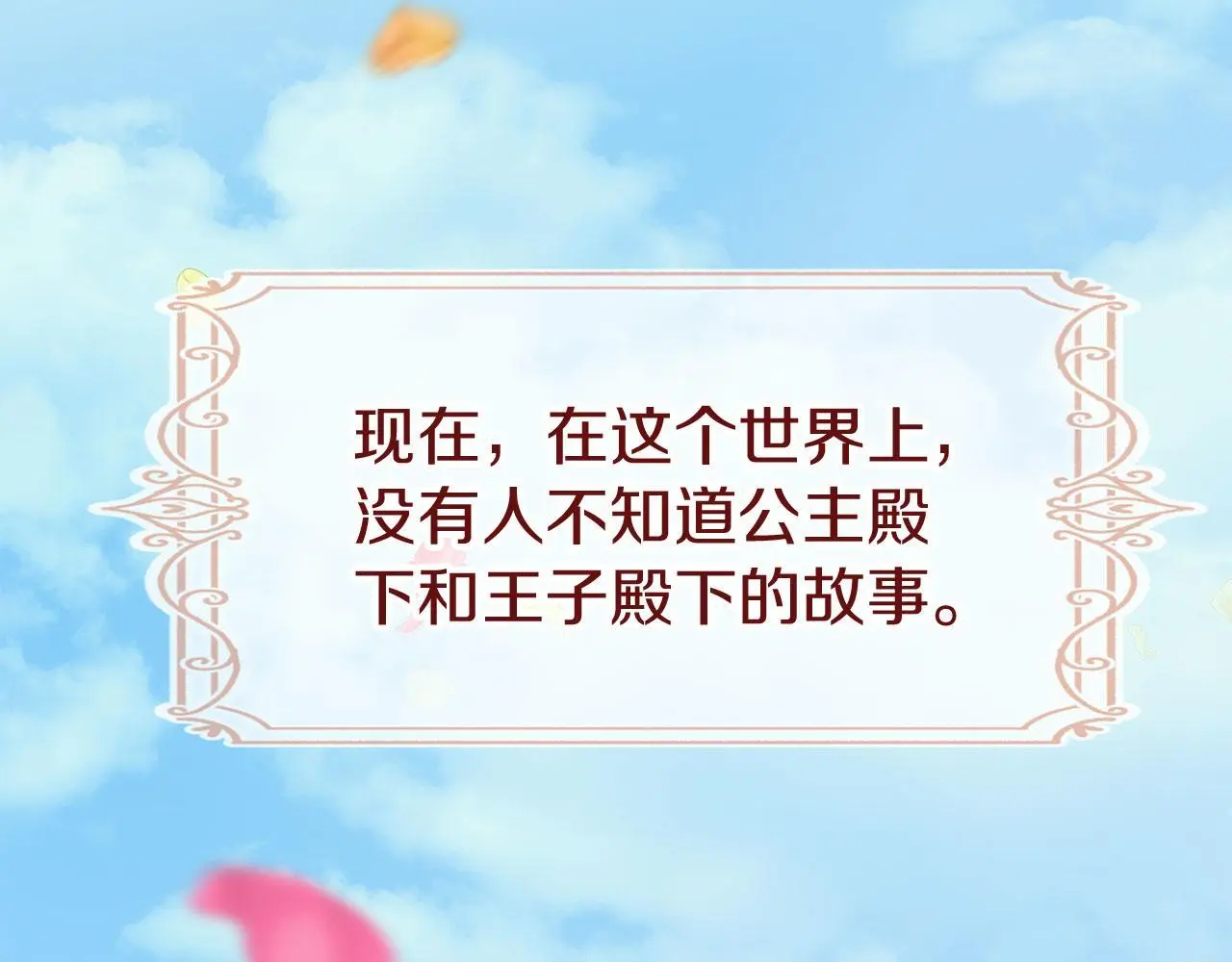 第45话 最初的最初 第280页