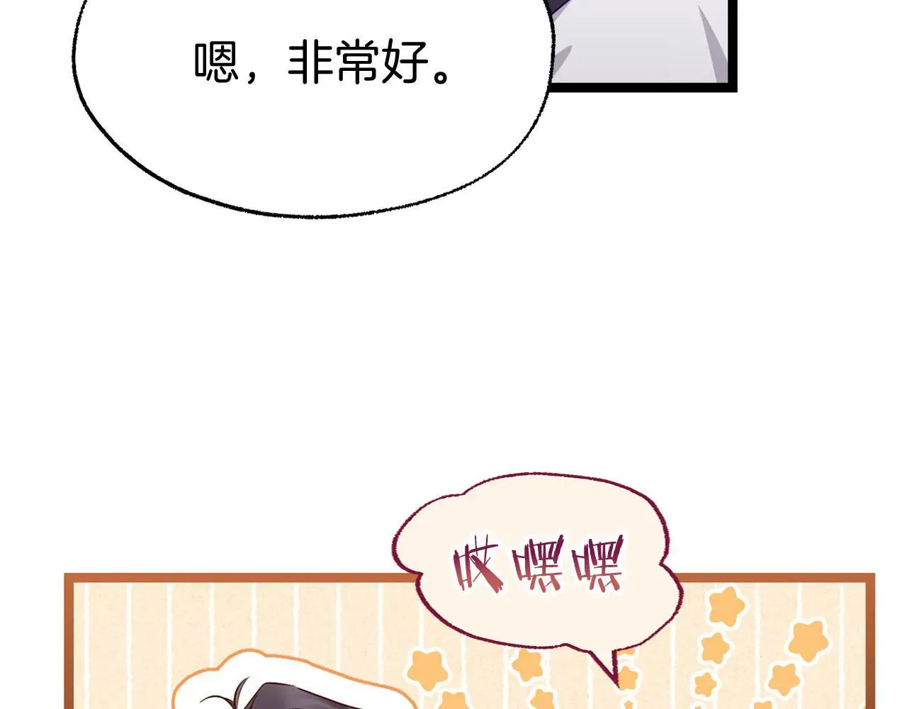 第45话 最初的最初 第296页