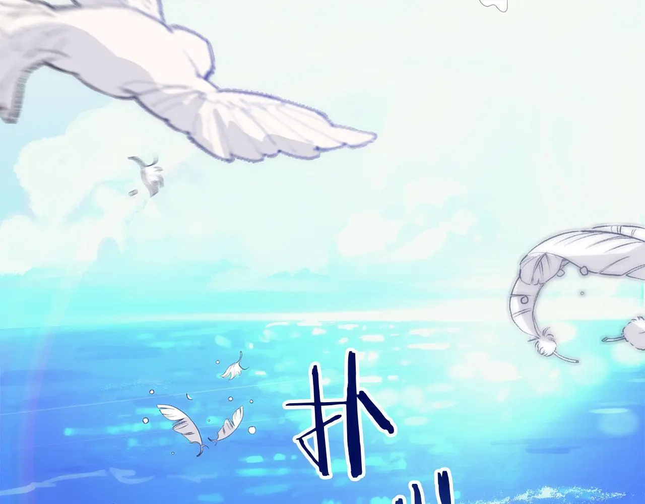第45话 最初的最初 第301页