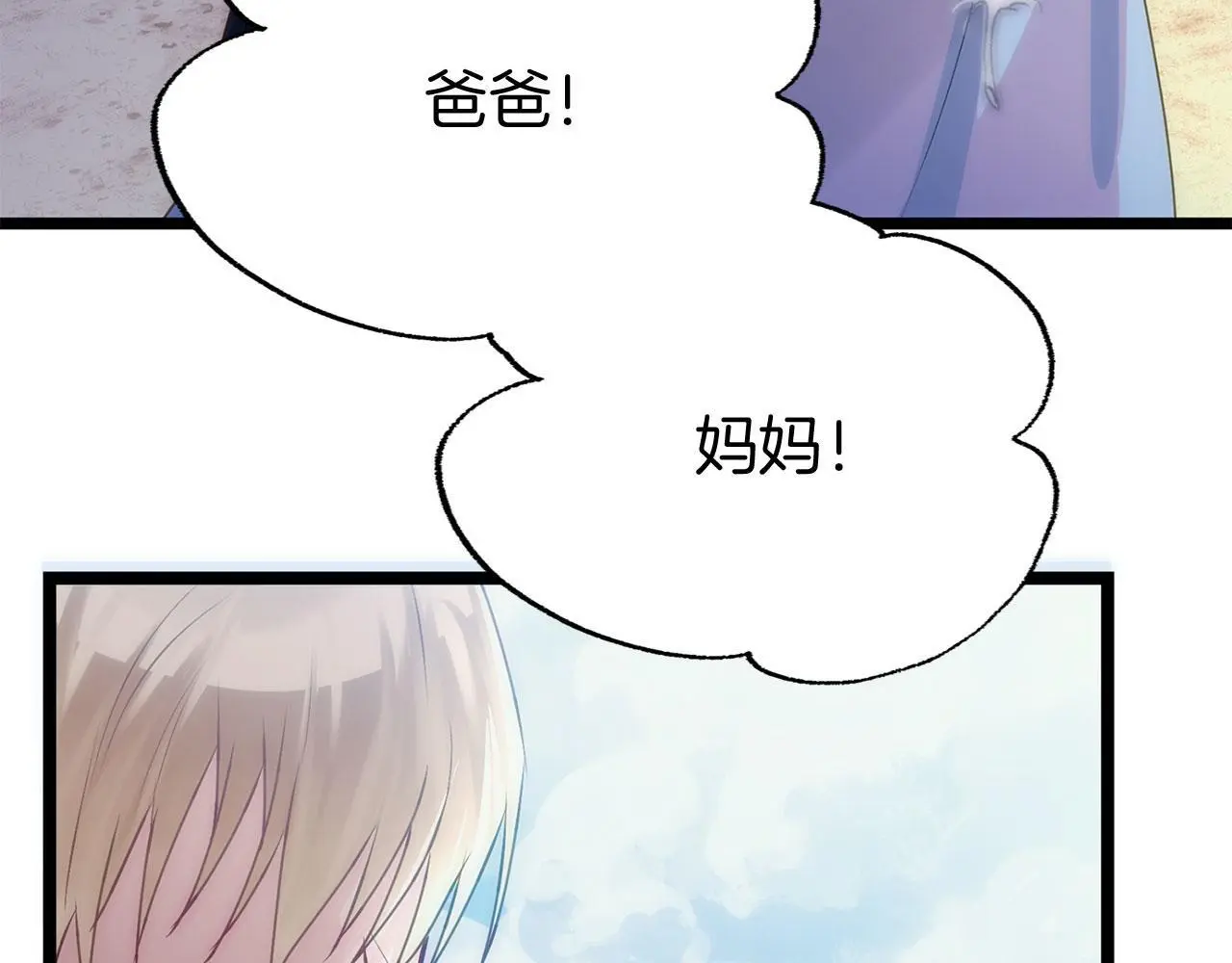 第45话 最初的最初 第304页