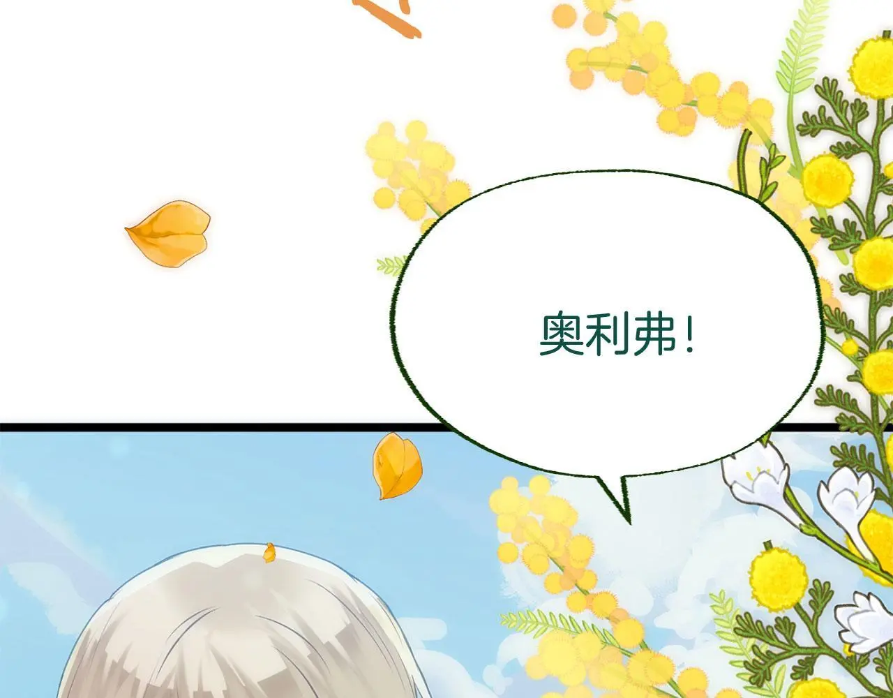 第45话 最初的最初 第310页