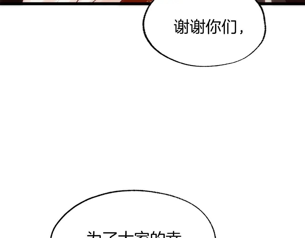 第45话 最初的最初 第322页