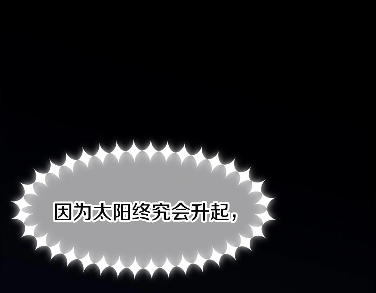 第45话 最初的最初 第326页