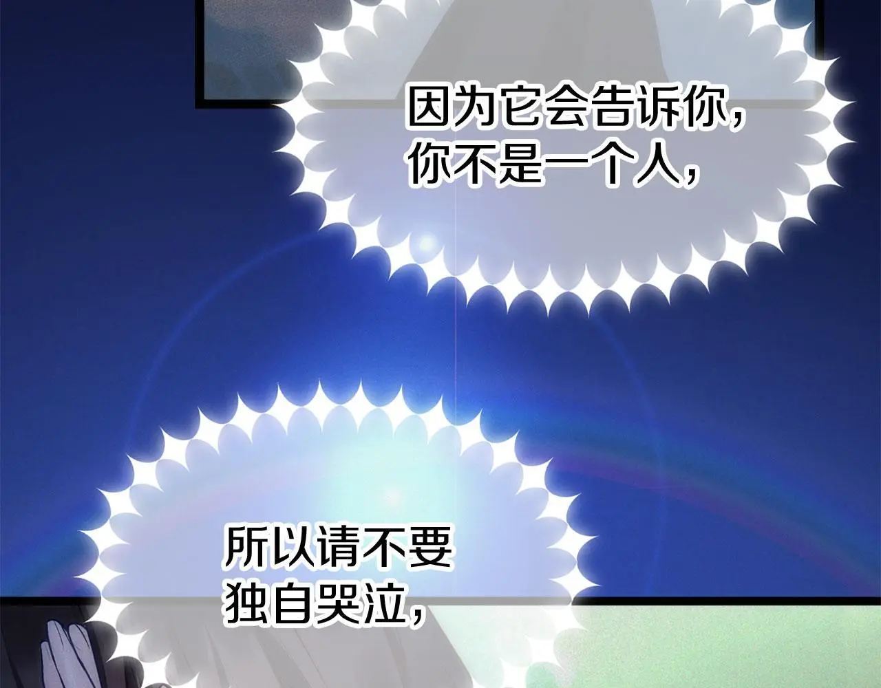 第45话 最初的最初 第328页