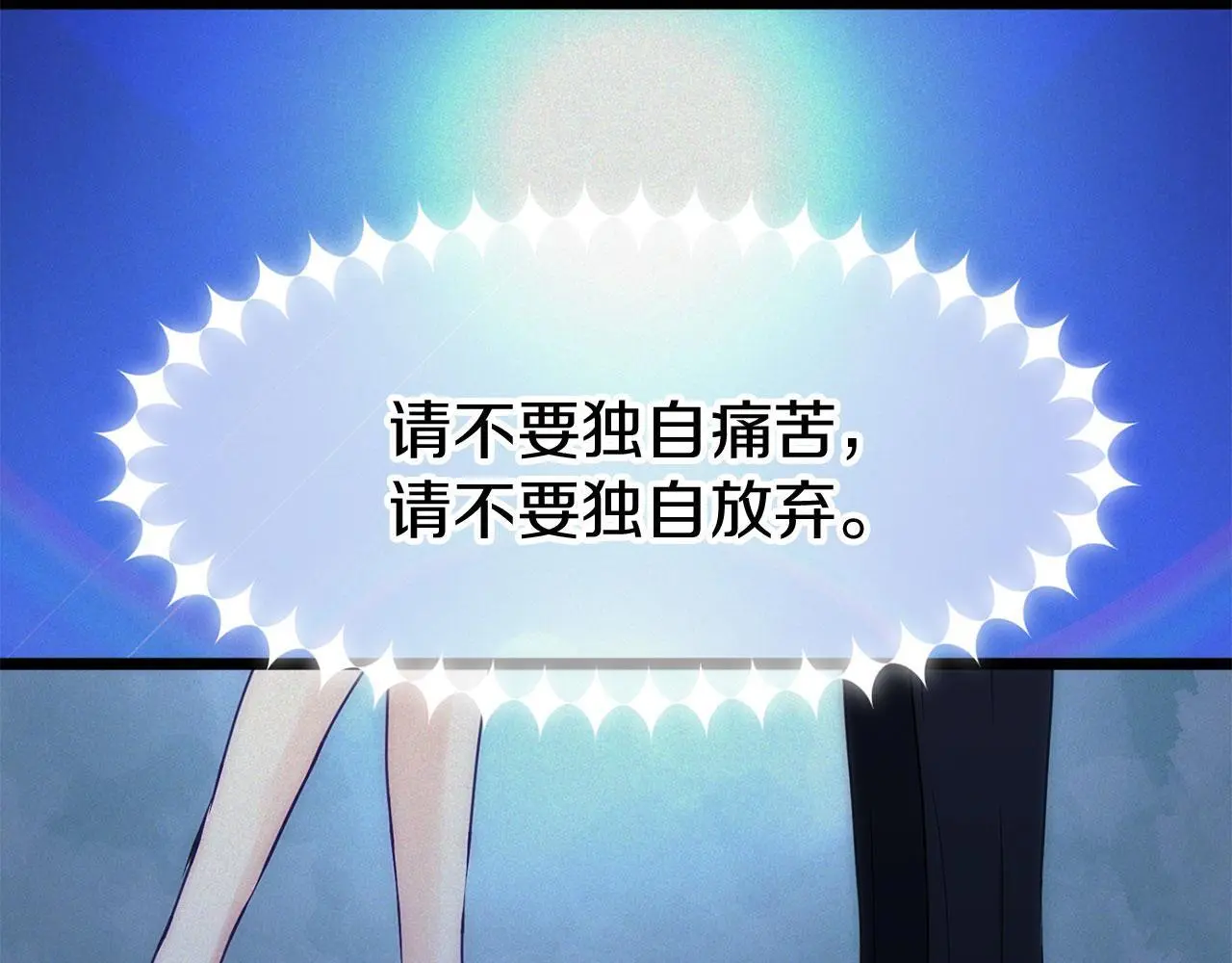 第45话 最初的最初 第330页