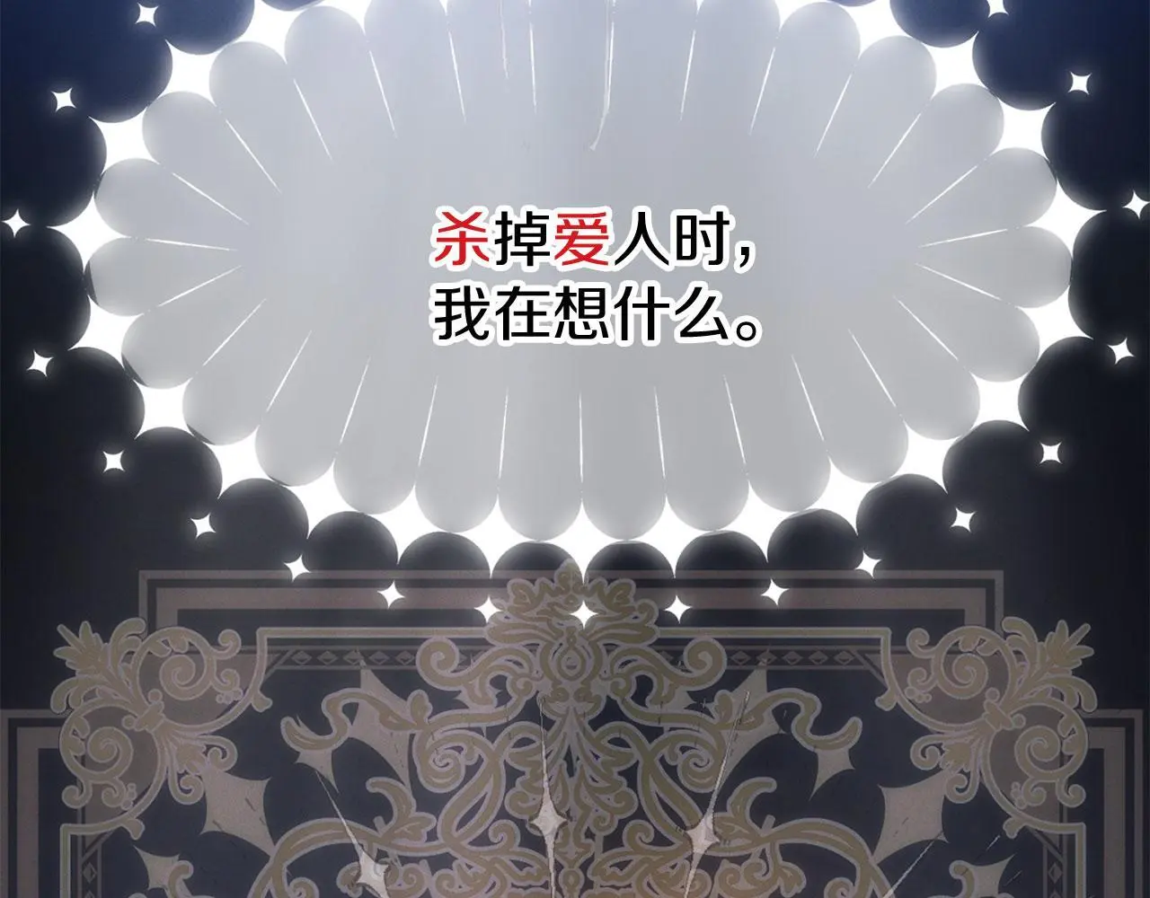 第45话 最初的最初 第332页