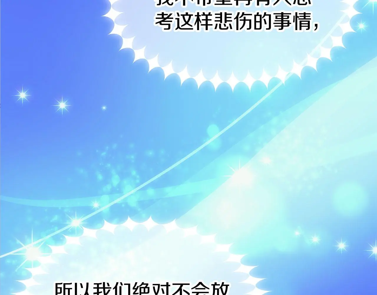 第45话 最初的最初 第335页
