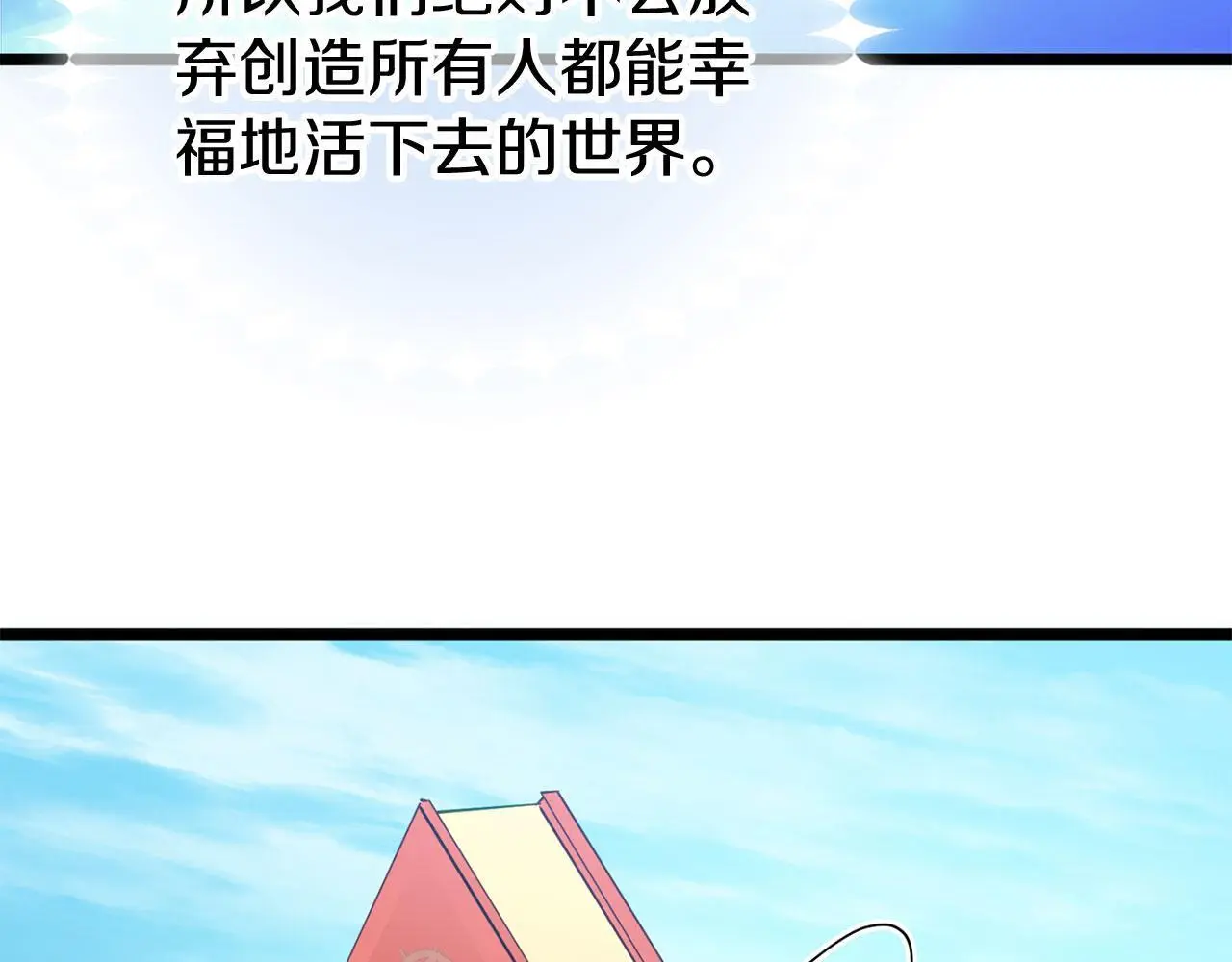 第45话 最初的最初 第336页