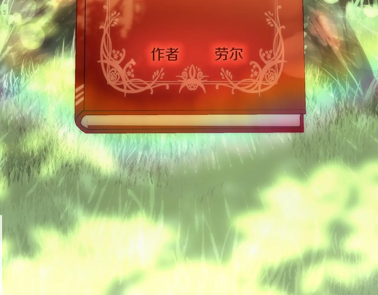 第45话 最初的最初 第345页
