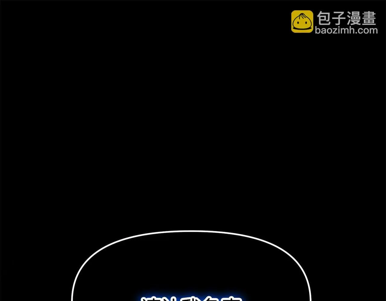 第44话 永远的誓言 第5页