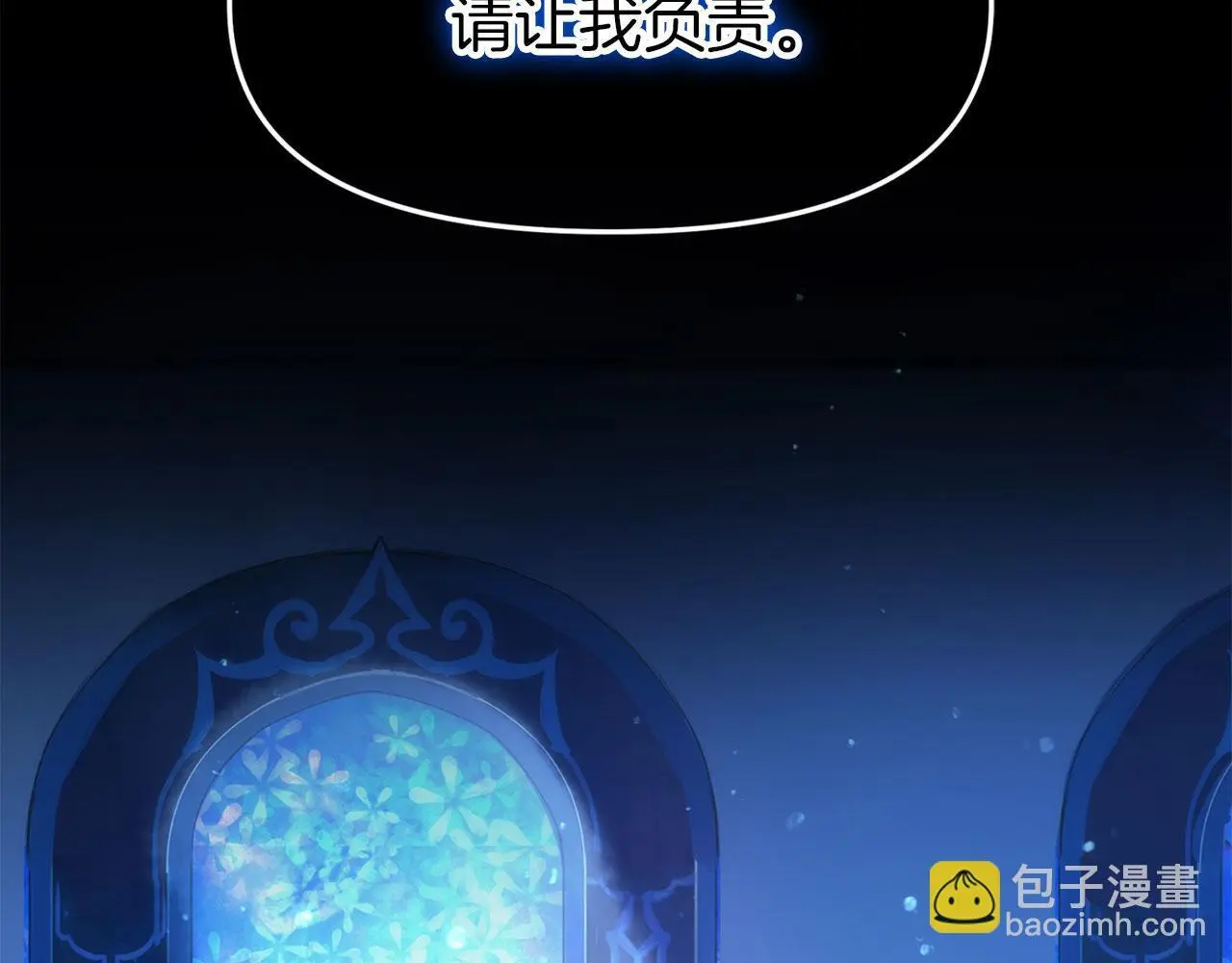 第44话 永远的誓言 第6页