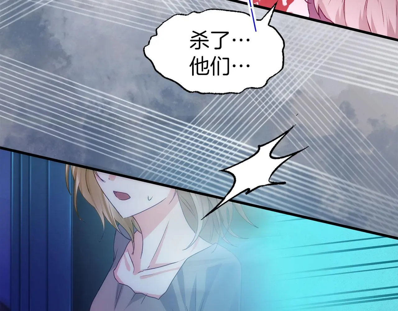 第44话 永远的誓言 第12页