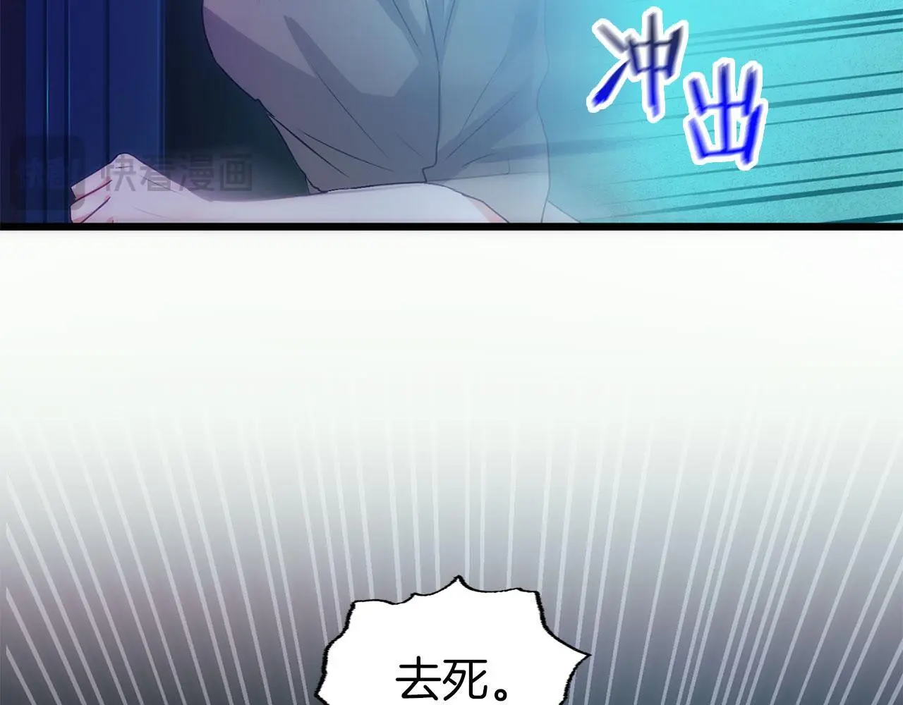 第44话 永远的誓言 第13页
