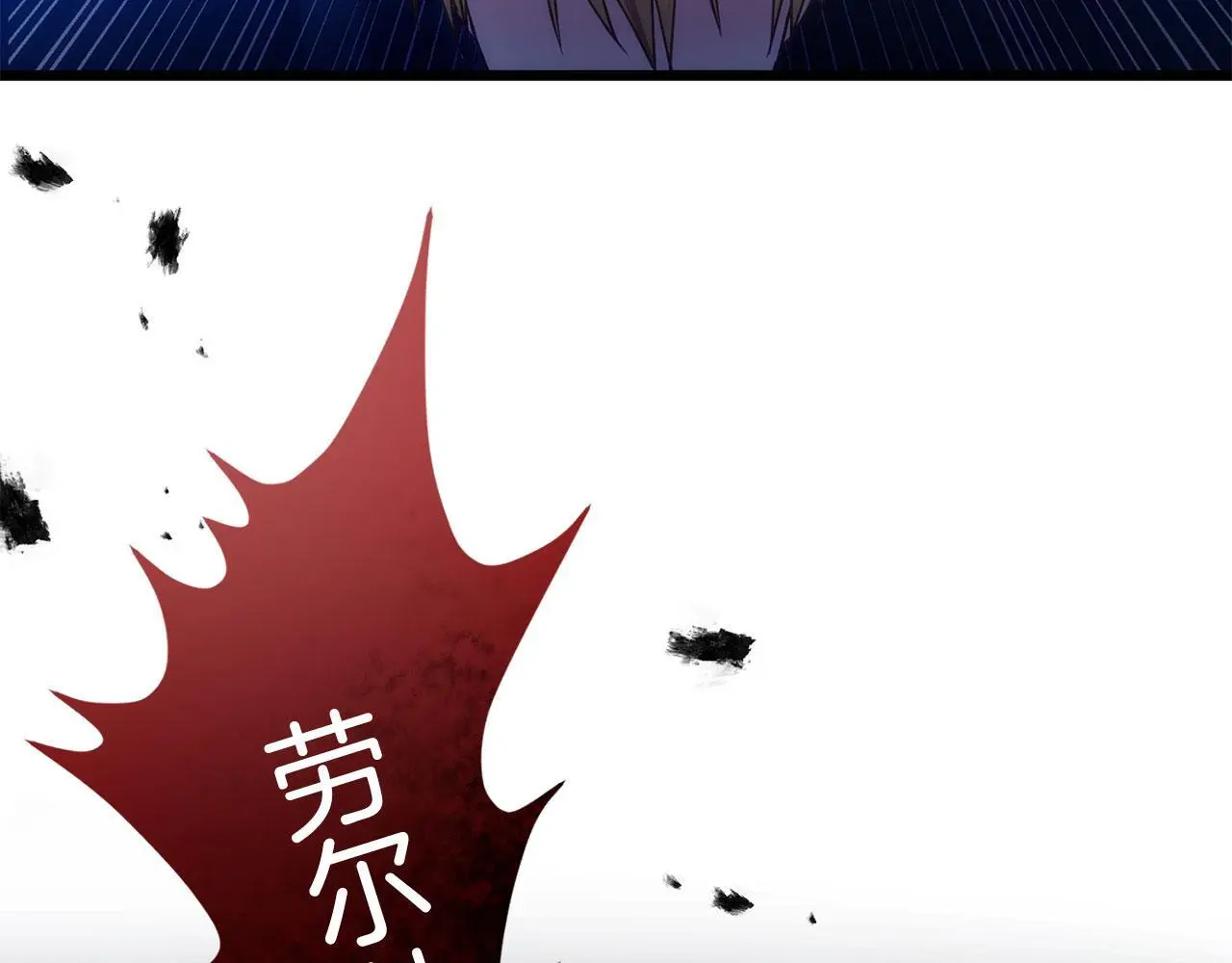 第44话 永远的誓言 第16页