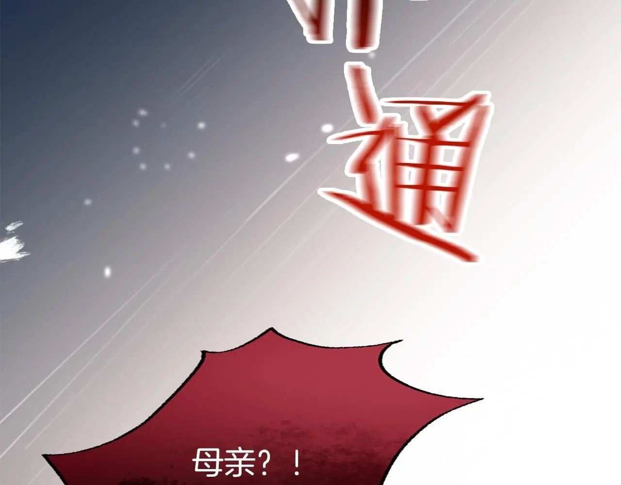 第44话 永远的誓言 第25页