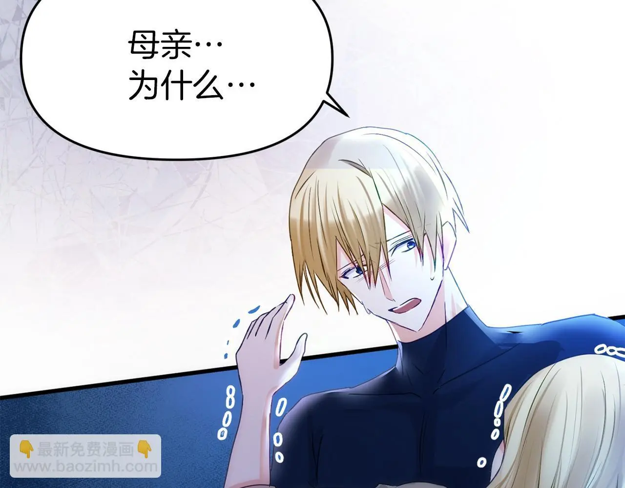 第44话 永远的誓言 第30页