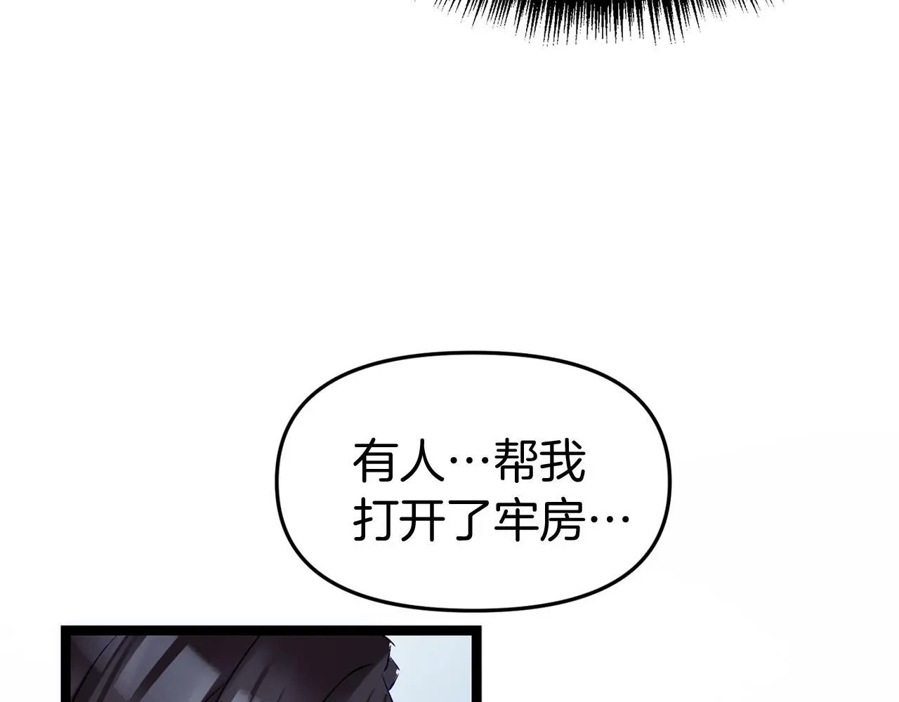 第44话 永远的誓言 第35页