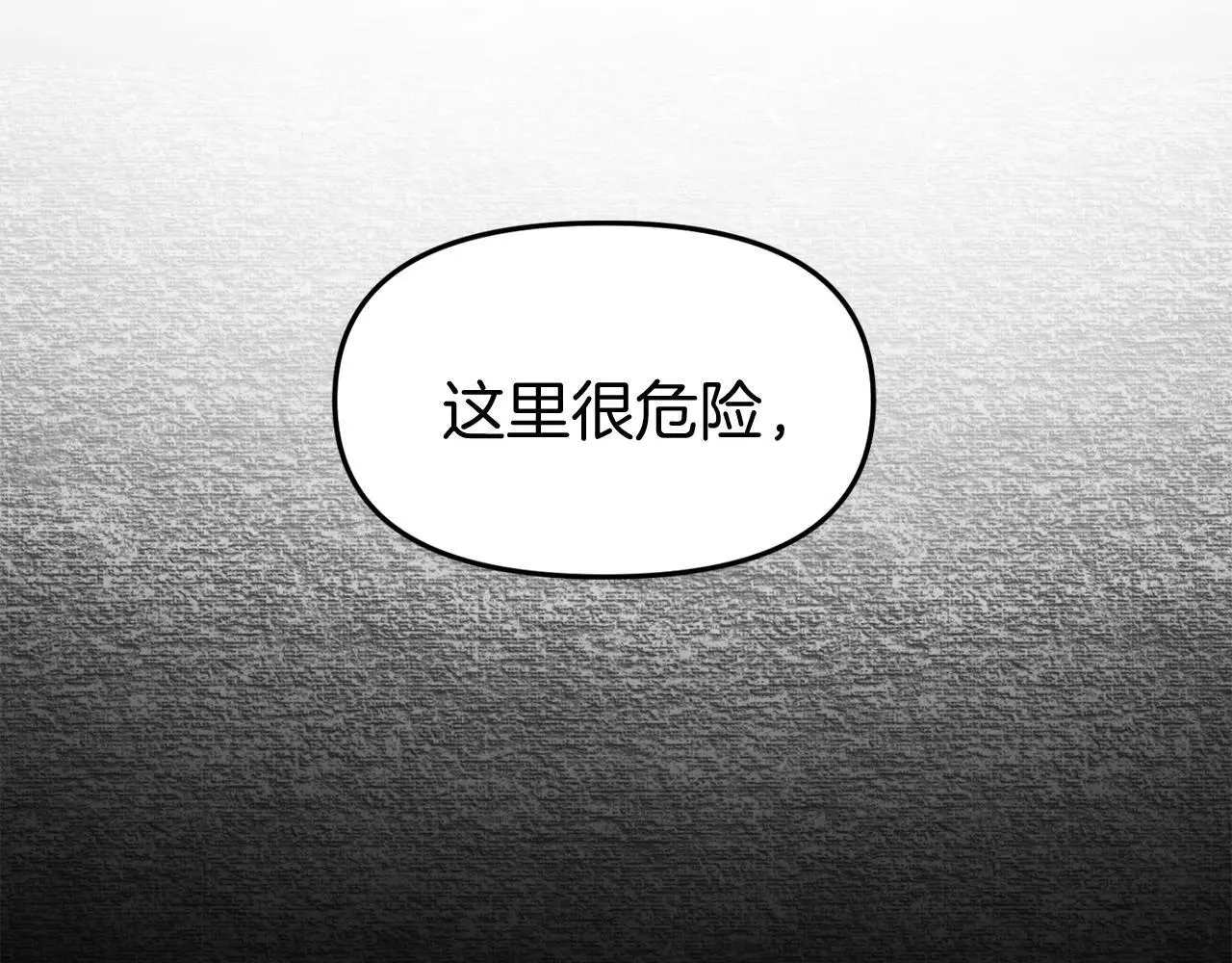 第44话 永远的誓言 第37页