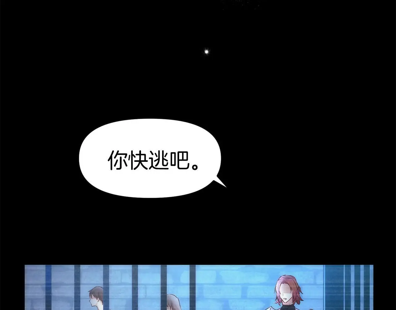第44话 永远的誓言 第39页