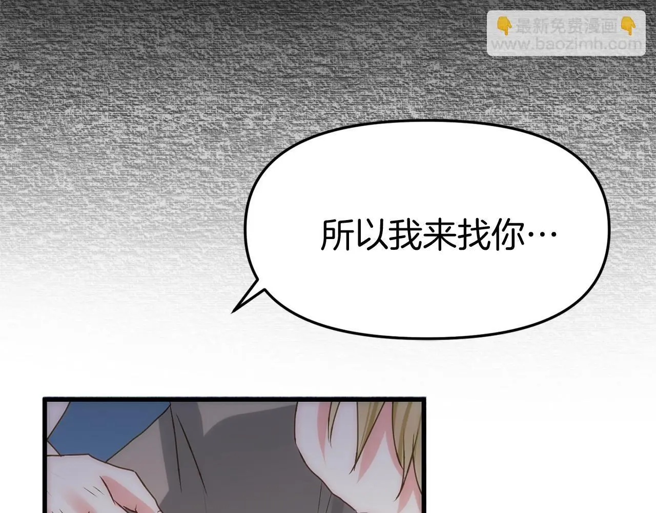 第44话 永远的誓言 第41页