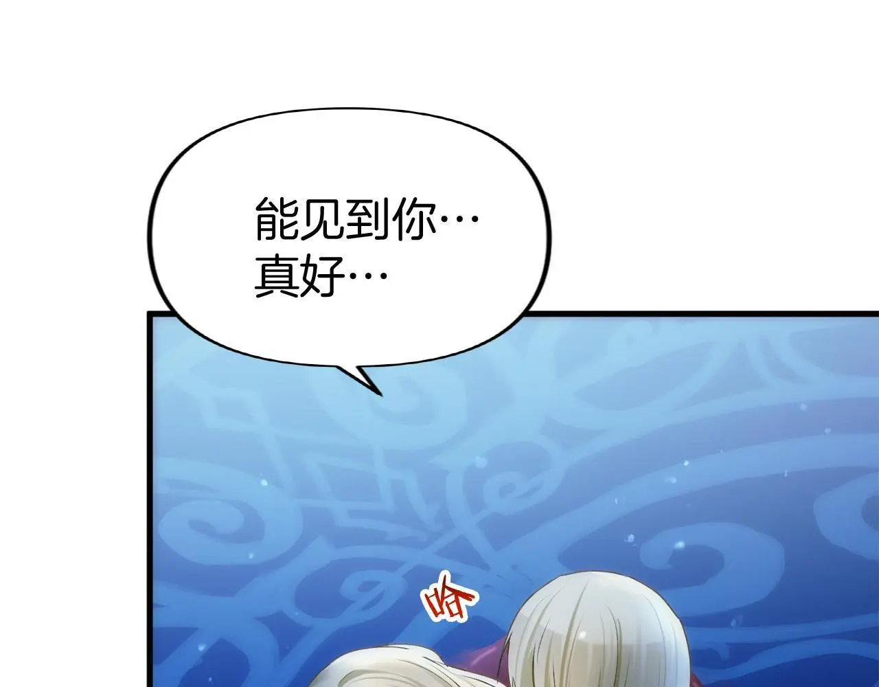 第44话 永远的誓言 第43页