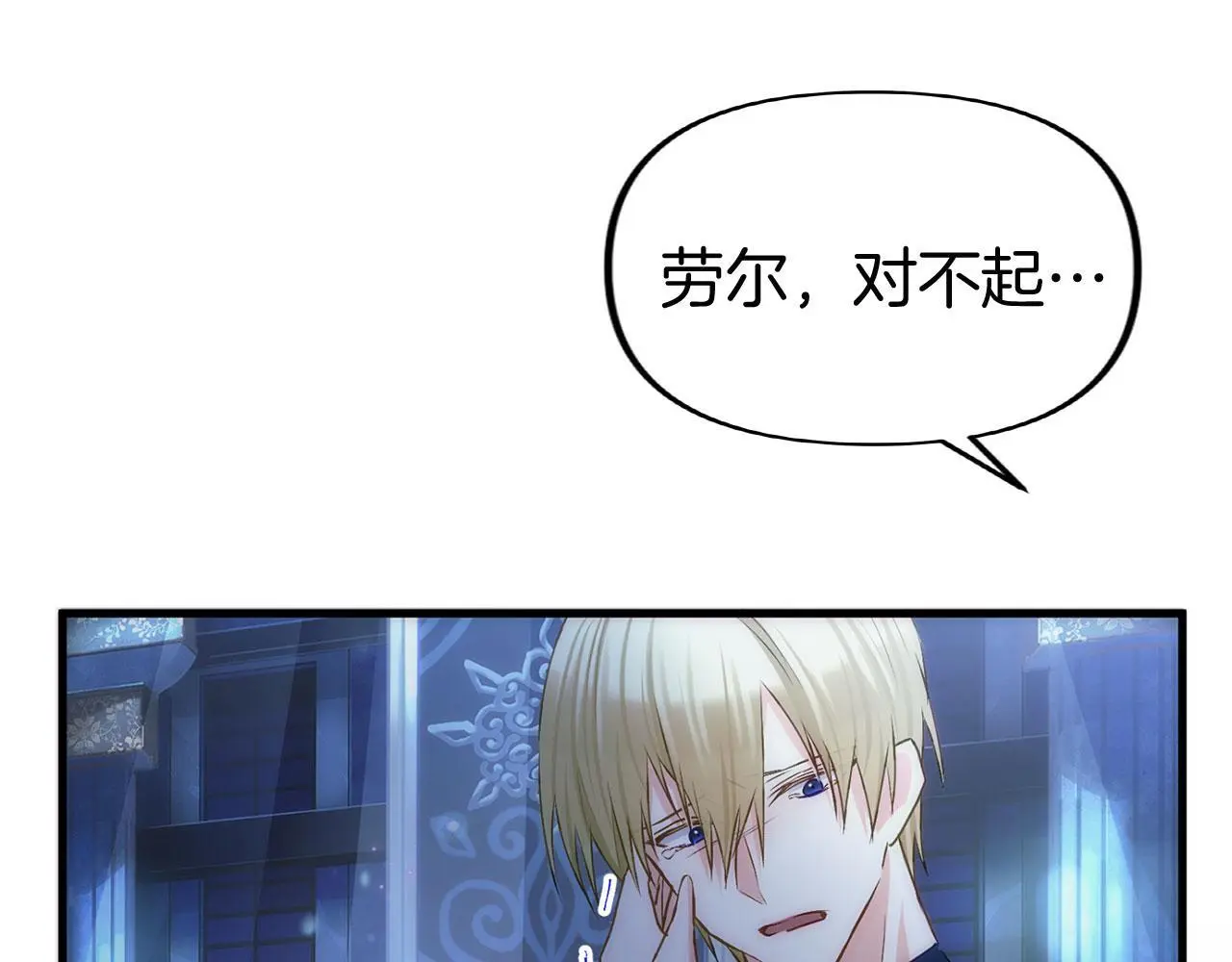 第44话 永远的誓言 第45页