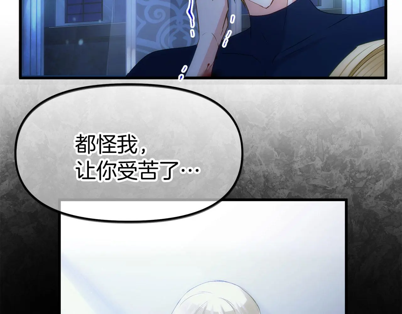 第44话 永远的誓言 第46页