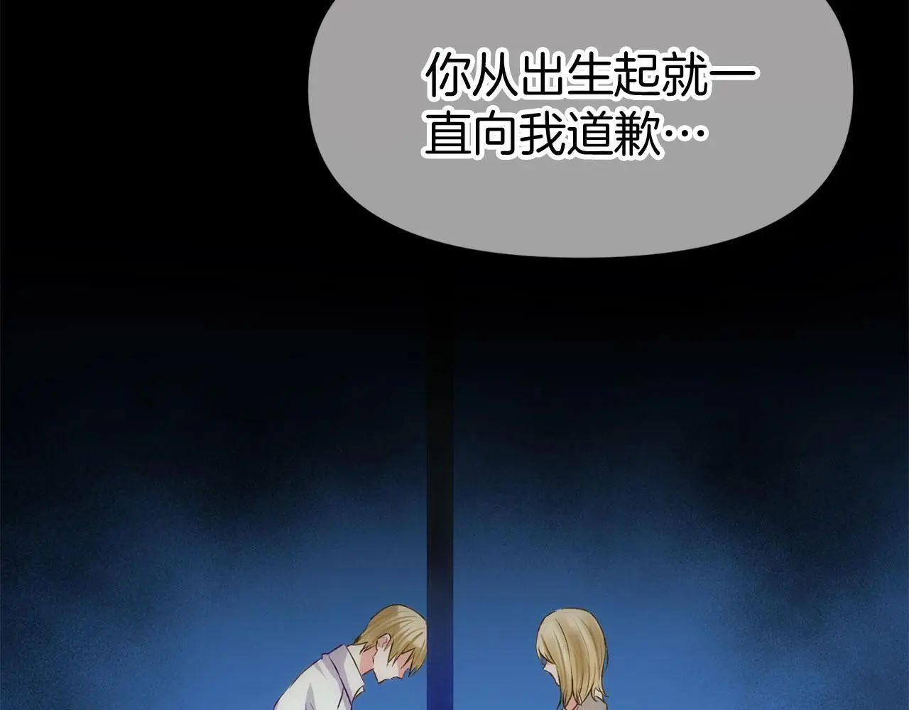 第44话 永远的誓言 第48页