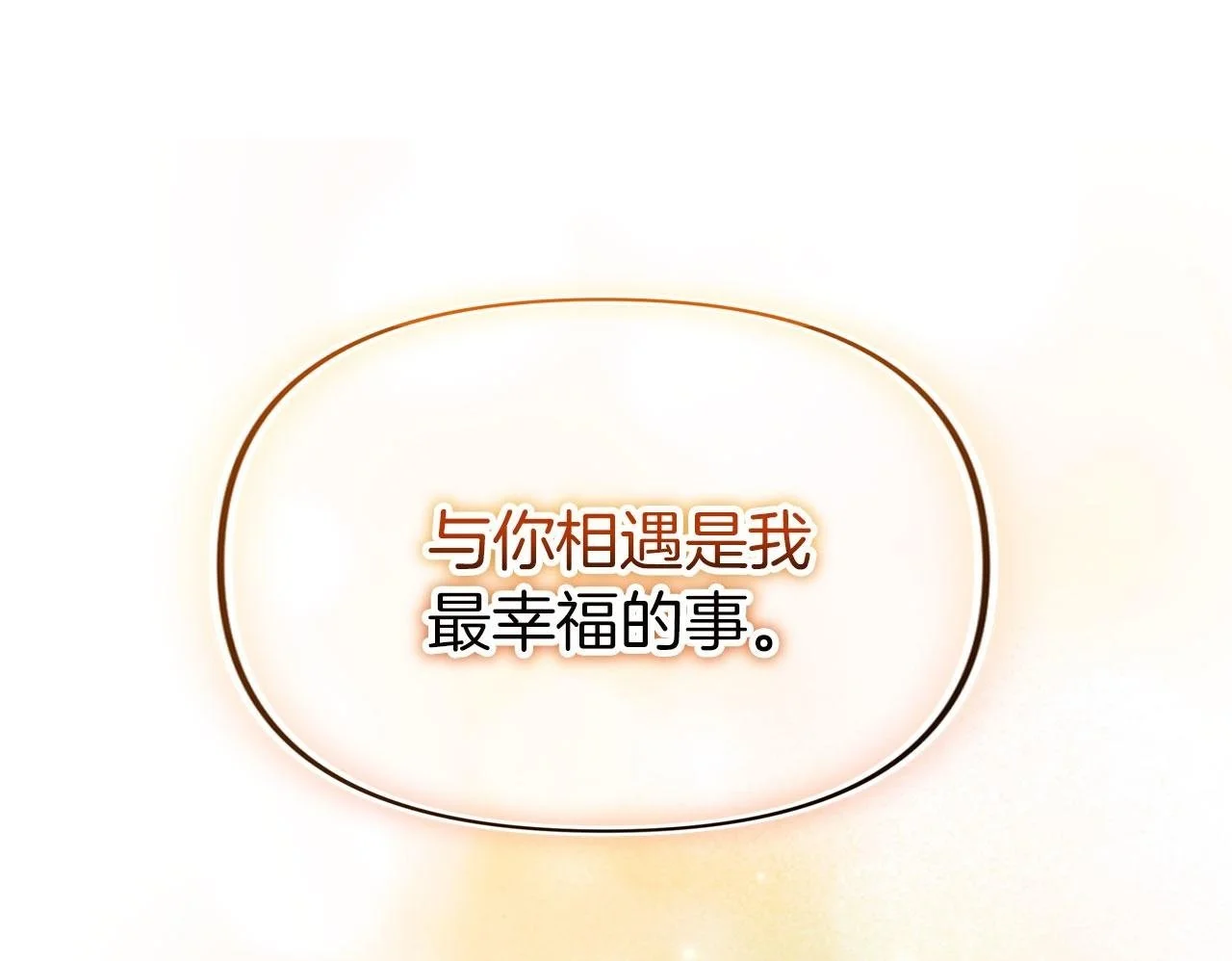 第44话 永远的誓言 第50页