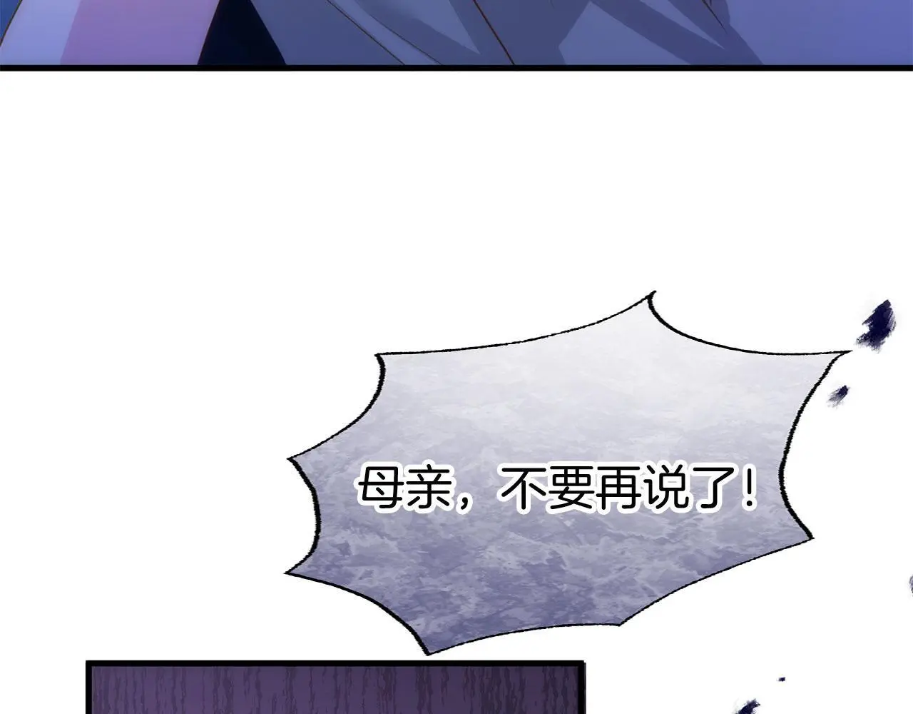 第44话 永远的誓言 第53页