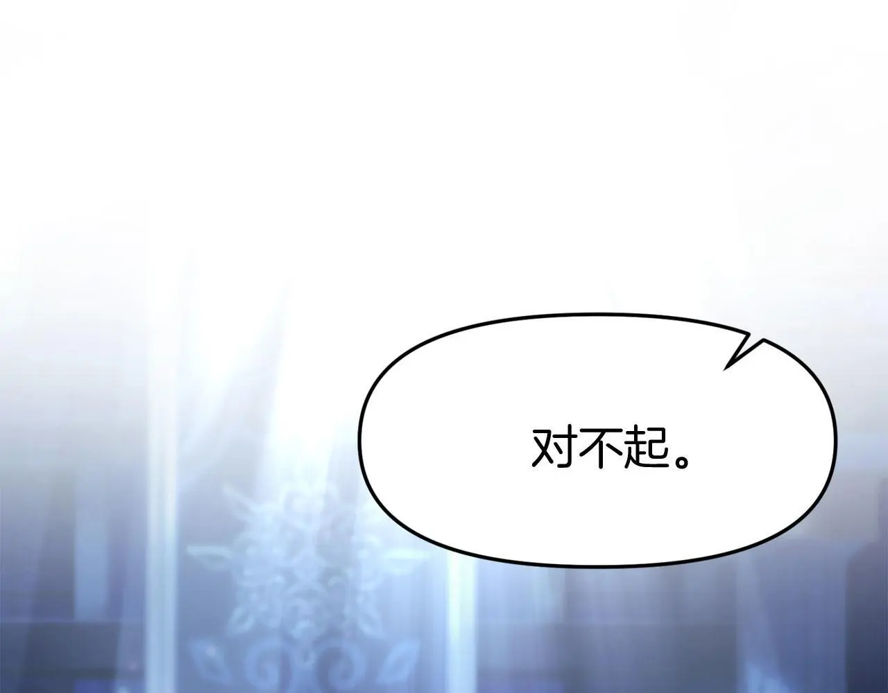 第44话 永远的誓言 第58页