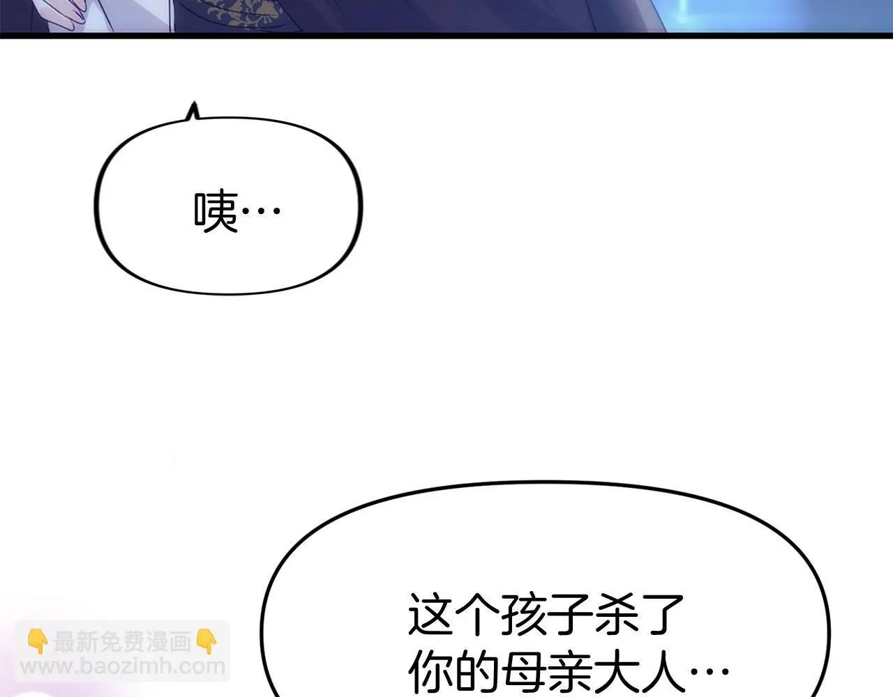 第44话 永远的誓言 第60页