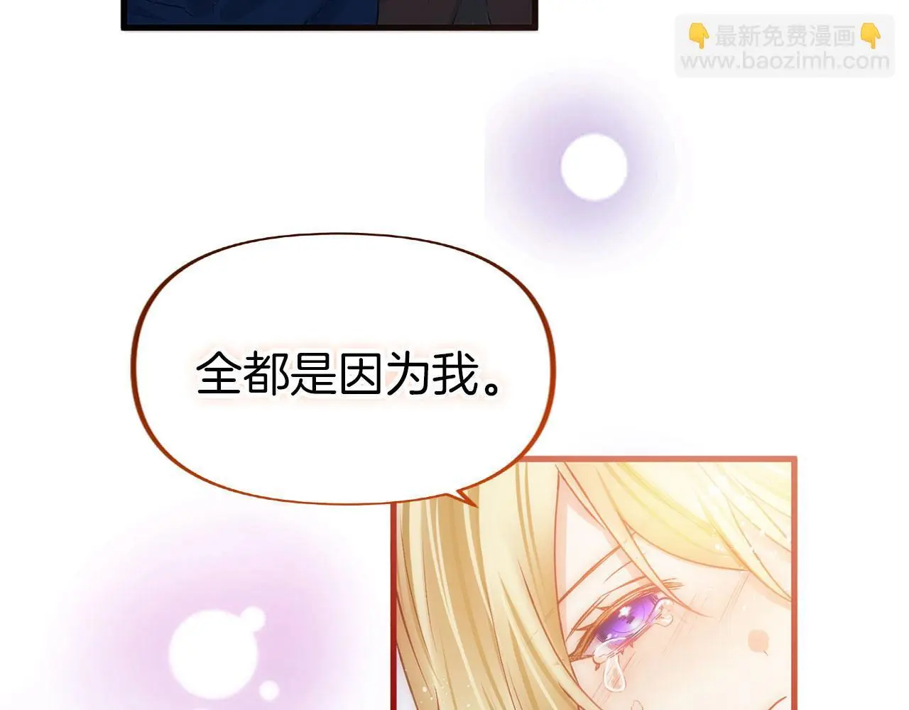 第44话 永远的誓言 第62页