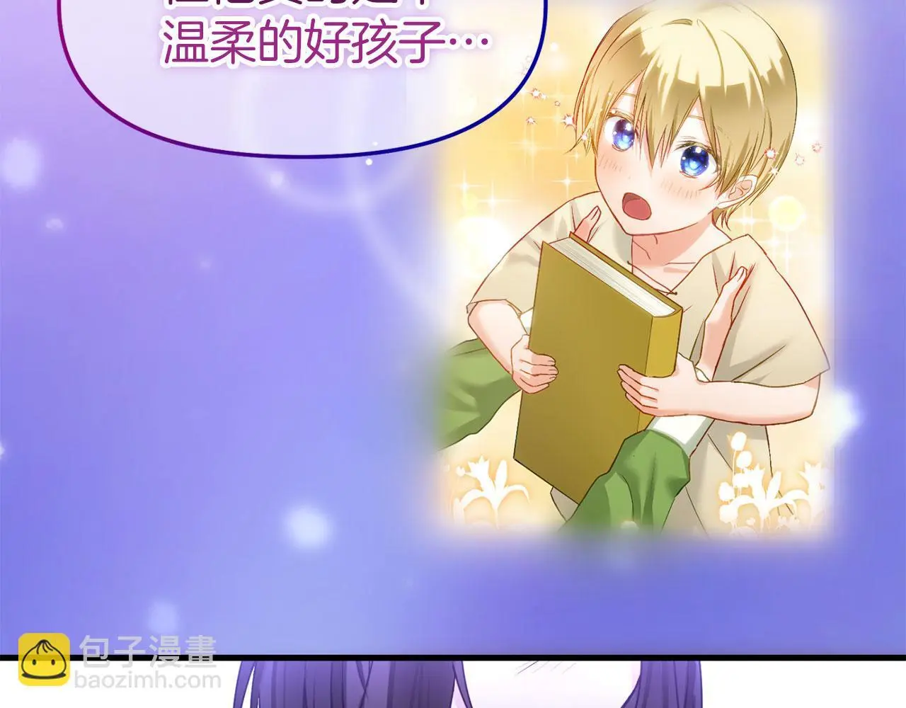 第44话 永远的誓言 第65页