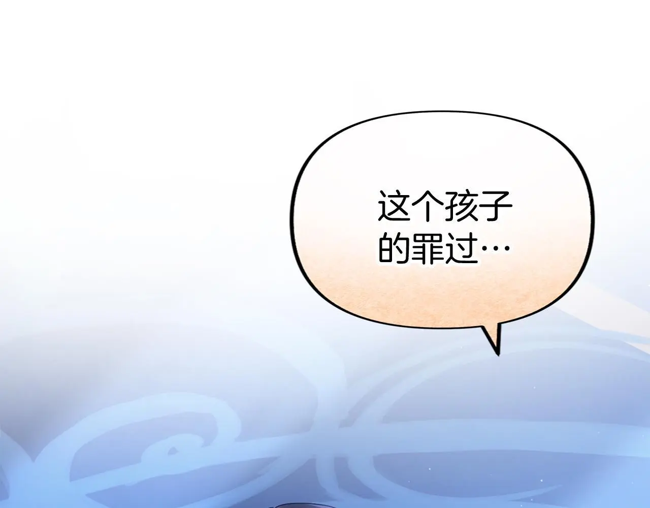 第44话 永远的誓言 第69页
