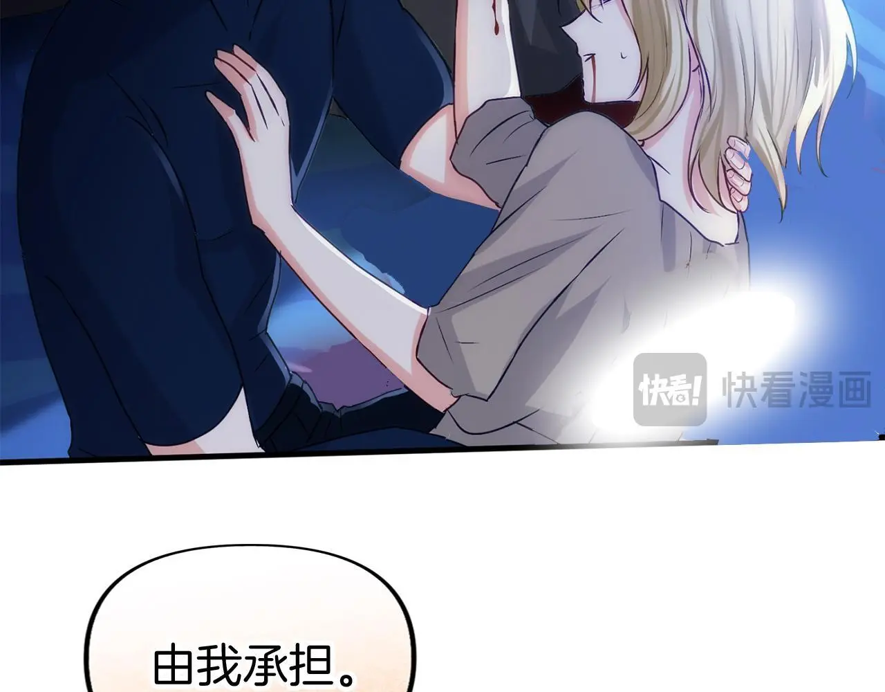 第44话 永远的誓言 第71页