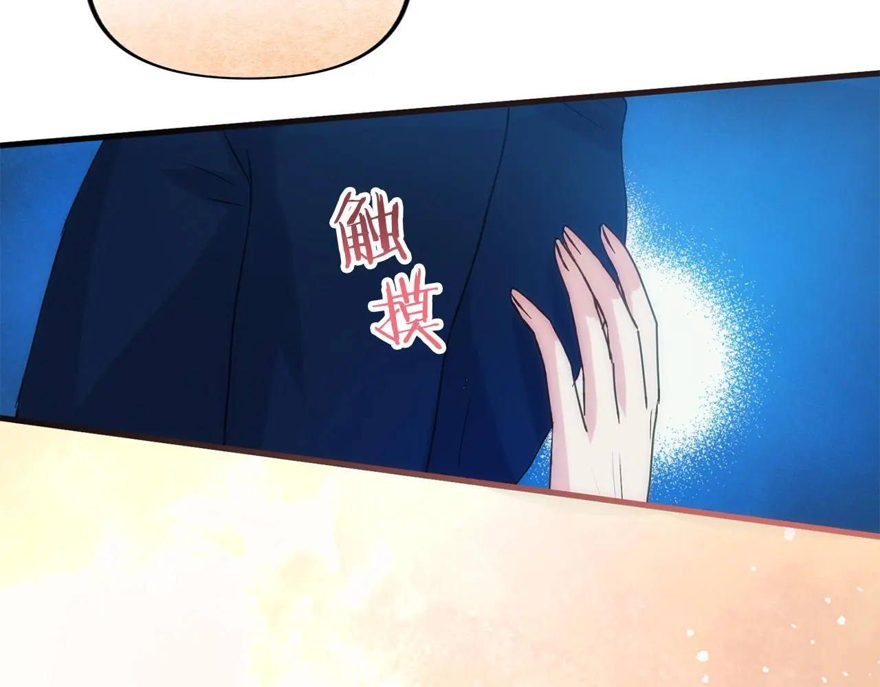 第44话 永远的誓言 第72页
