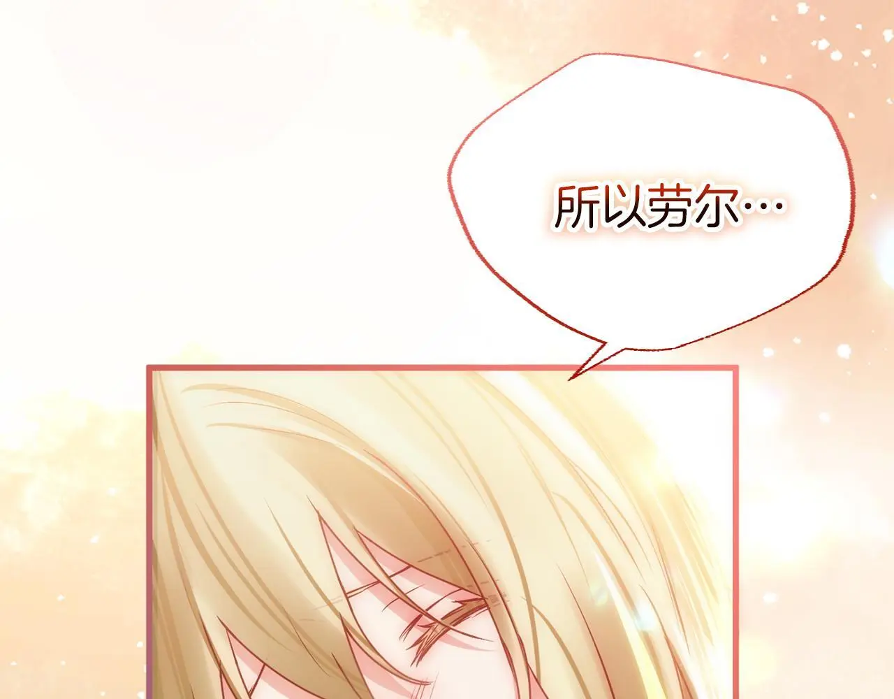第44话 永远的誓言 第73页