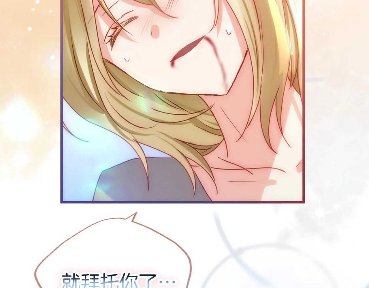 第44话 永远的誓言 第74页