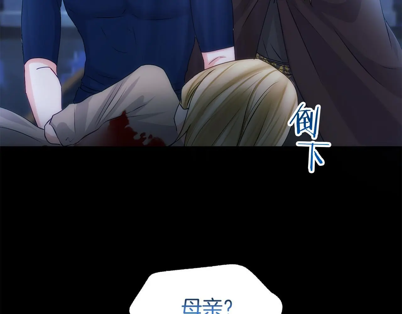 第44话 永远的誓言 第79页