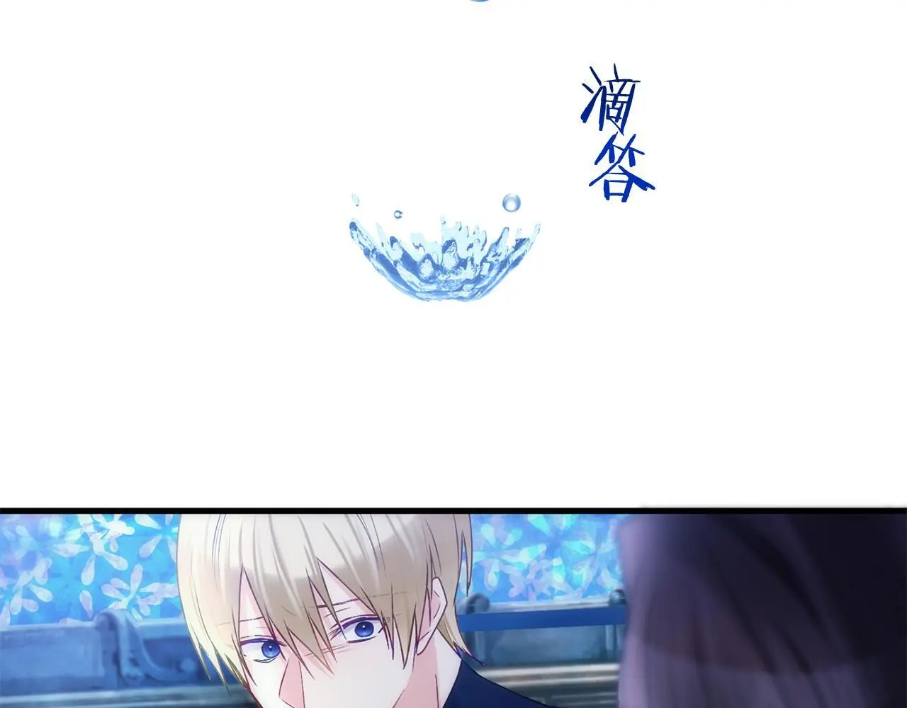 第44话 永远的誓言 第85页