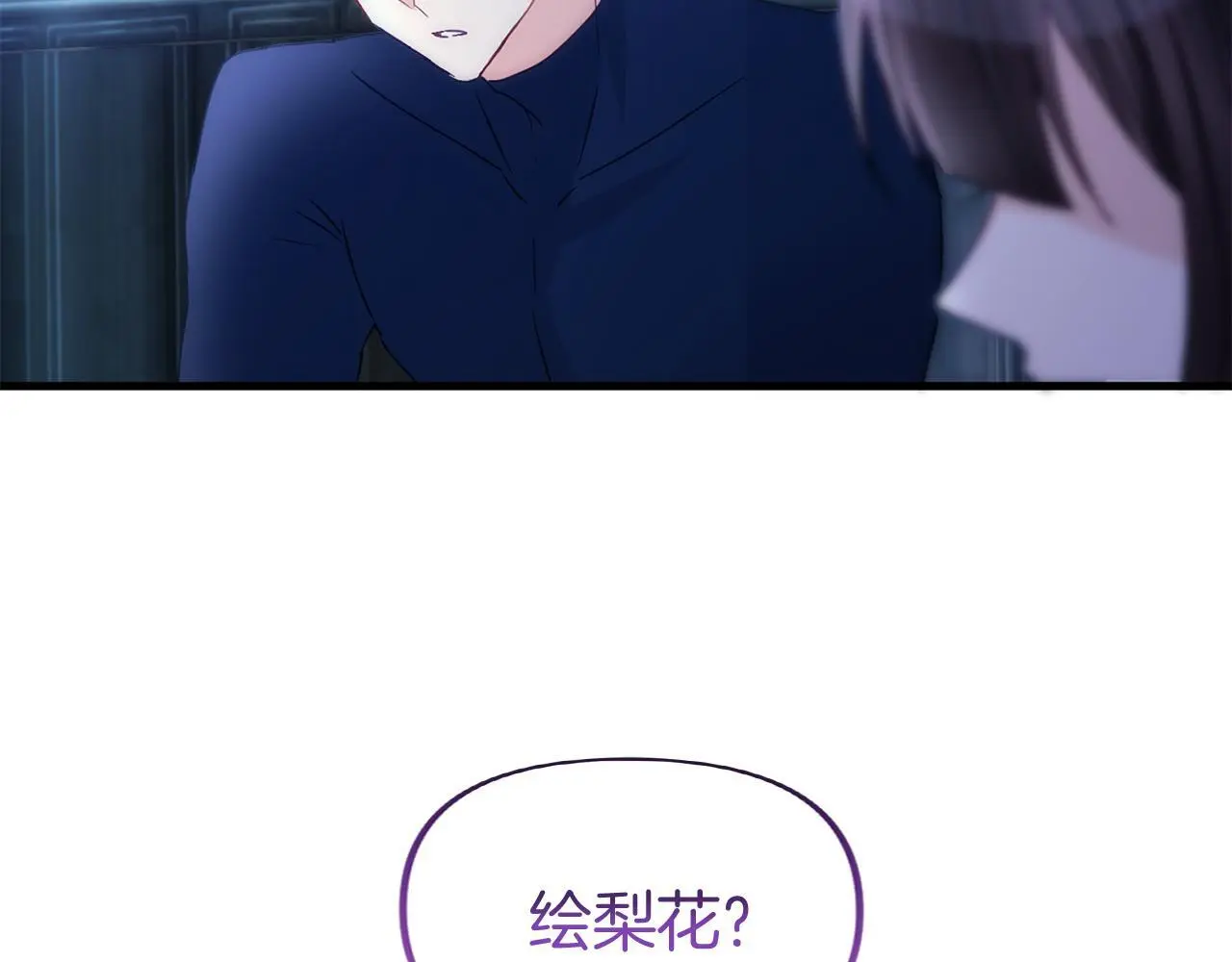 第44话 永远的誓言 第86页