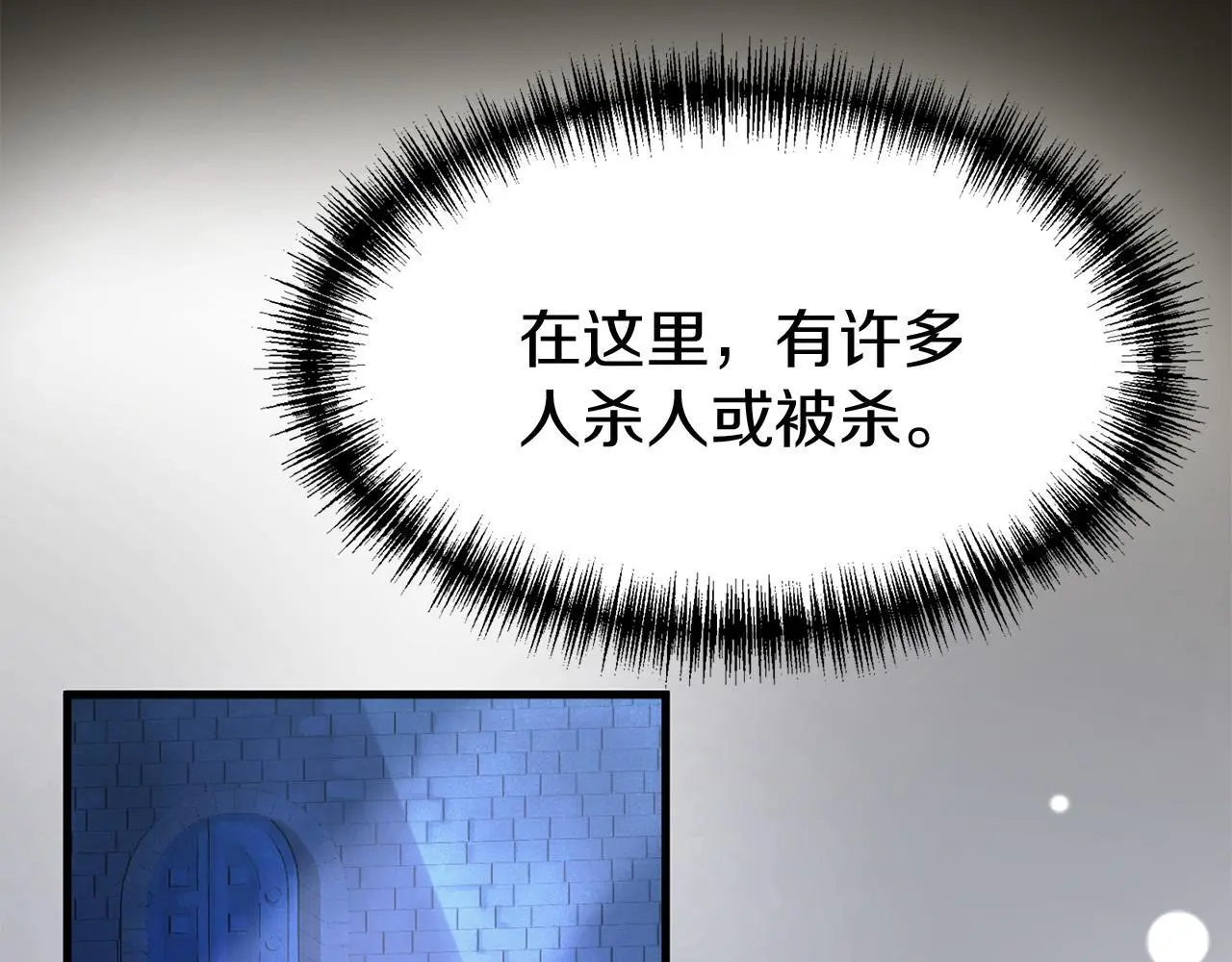 第44话 永远的誓言 第89页