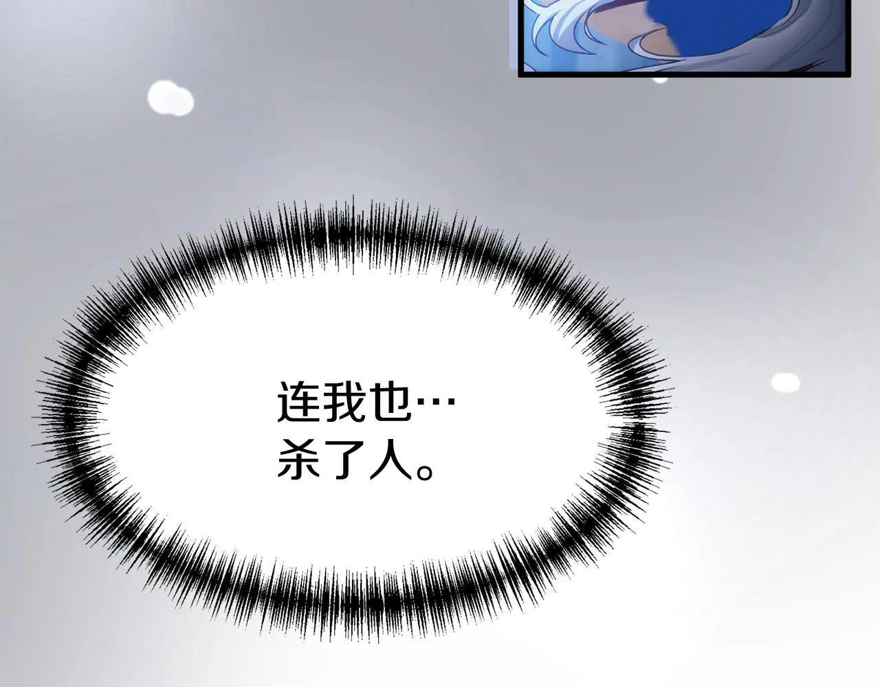 第44话 永远的誓言 第91页