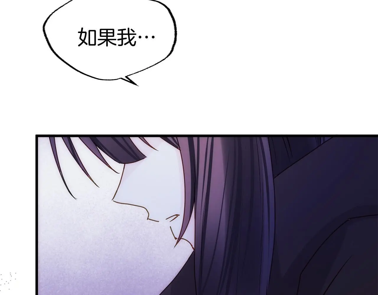 第44话 永远的誓言 第97页