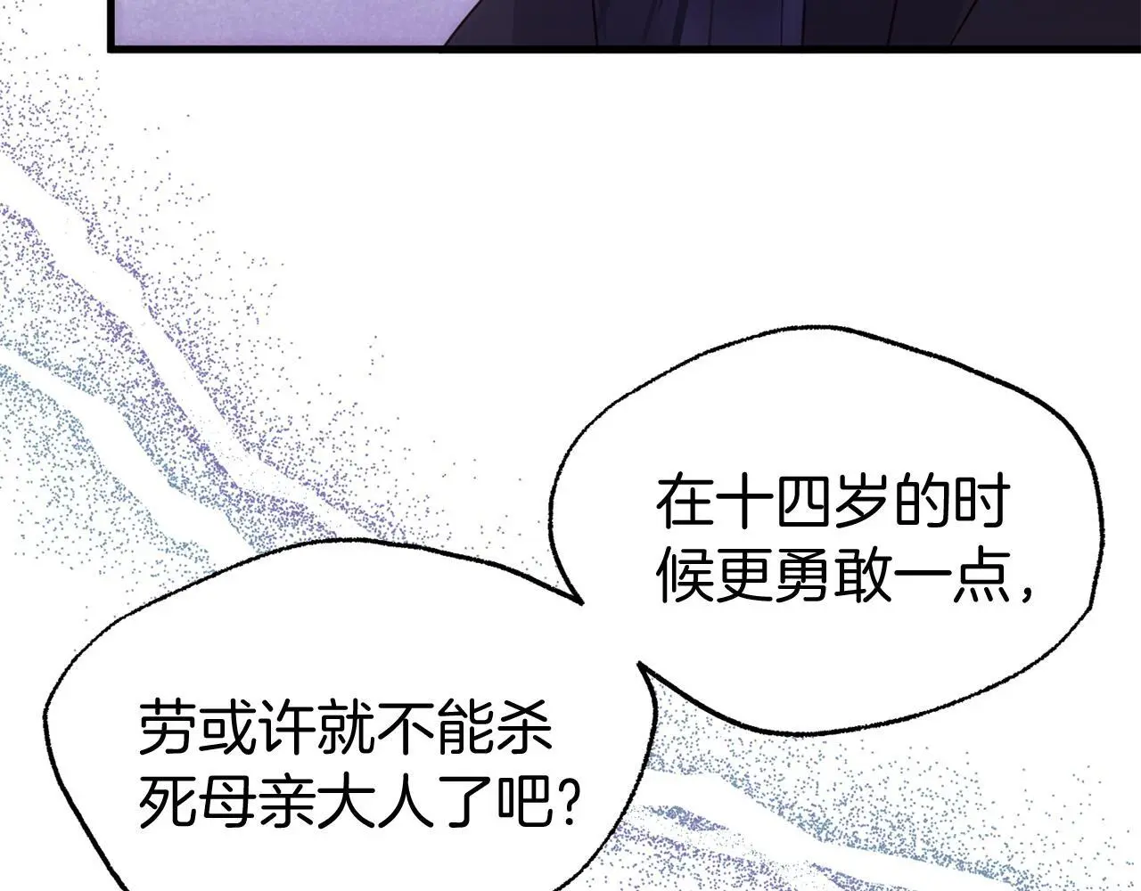 第44话 永远的誓言 第98页